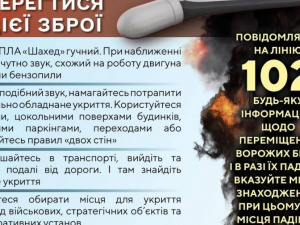 Якщо у небі з’явився дрон: як убезпечитися від бойових БПЛА