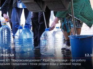 Чи не завадять холоди роботі громадських свердловин і точок роздачі води у Покровську?