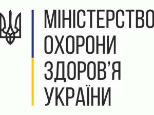 МОЗ ініціює введення карантину вихідного дня