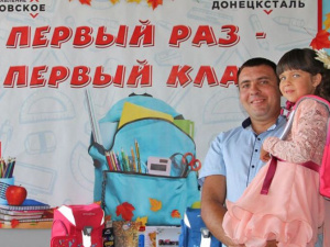 Дети работников предприятий-партнеров «Донецкстали» получили подарки к новому учебному году