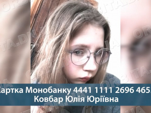 12-річна дівчинка з Мирнограда потребує дороговартісної операції на очах