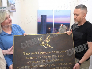 Збережена пам’ять про мирний Покровськ: новий експонат поповнив фонди музею