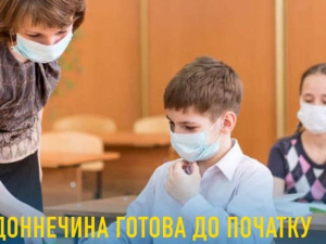 С 1 сентября школы Донецкой области будут работать в обычном режиме – нардеп