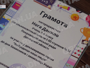 Стипендії за наполегливість: покровські школярі здобувають перемоги попри війну