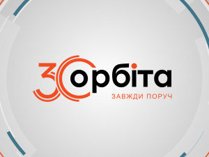 Сьогодні – 30 років з дня першого виходу в ефір телекомпанії «Орбіта»