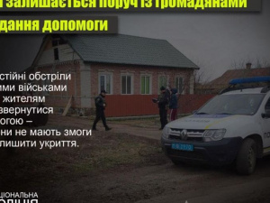 На Донеччині поліцейські обходять будинки для надання допомоги людям