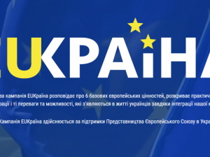 В Україні почали відзначати Дні Європи