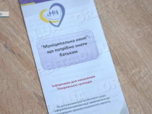 «Муніципальна няня»: хто з батьків може отримати компенсацію у 2026 році