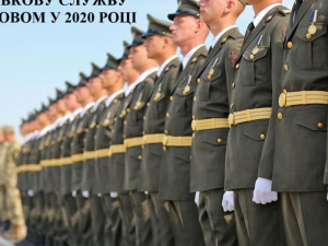 Військкомат Покровська – про призов офіцерів запасу на військову службу за призовом у 2020 році