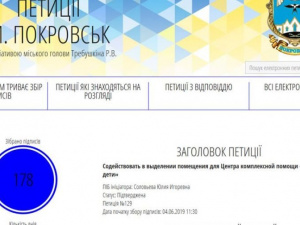 Петиция о создании центра «Особенные дети» в Покровске набрала необходимое число голосов