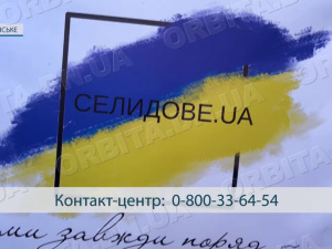 «Ми завжди поряд». У Кам’янському працює Центр підтримки ВПО Селидівської громади