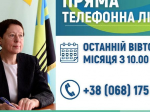 Начальник Пенсійного фонду Донеччини проведе «Пряму телефонну лінію»
