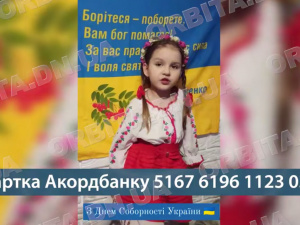 Аукціон порятунку. Добропільчанин Андрій Ягодкін збирає кошти на лікування доньки