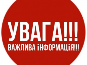 У Покровській громаді неспокійно – до закінчення тривоги жителів просять не залишати укриттів