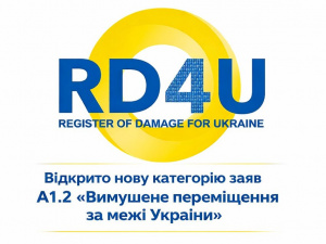 Подавайте заяву про вимушений виїзд за межі України в Дії