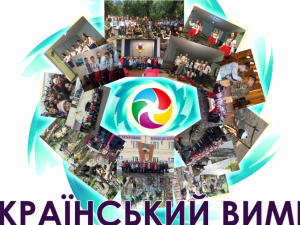 Команди з Мирнограду взяли участь у краєзнавчому етапі обласного освітнього проекту «Український вимір»