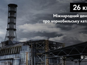 26 квітня – Міжнародний день пам’яті про Чорнобильську катастрофу