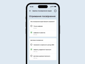 У «Дії» з'явилась можливість замовити доставку посвідчення водія