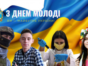 Привітання начальника Покровської МВА Сергія Добряка з Днем молоді