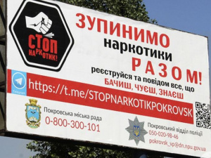 Программа «Стоп наркотик» в Покровске помогла задержать очередного закладчика
