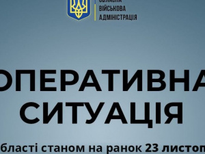 Оперативна ситуація по Донецькій області станом на ранок 23 листопада