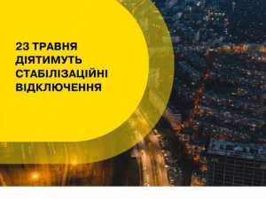 На Донеччині сьогодні будуть застосовані графіки стабілізаційних відключень