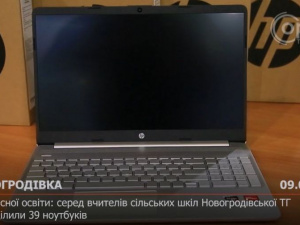 Для якісної освіти: серед вчителів сільських шкіл Новогродівської ТГ розподілили 39 ноутбуків