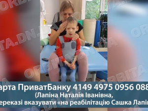 Щоб жити без болю: 8-річний Сашко Лапін з Покровська потребує дорогої реабілітації