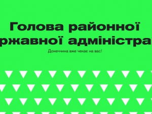 Донецька ОДА шукає кандидатів на посади голів райдержадміністрацій за допомогою LIFT