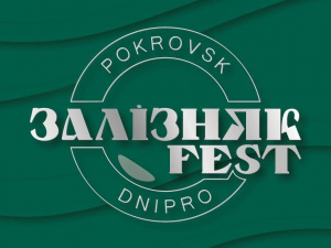 «Залізняк-fest»: історія Покровська оживає у Дніпрі