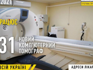 Новий комп’ютерний томограф отримала лікарня у Селидовому
