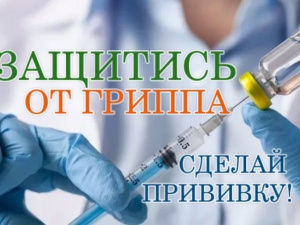 Медики призывают жителей Покровска вакцинироваться против гриппа
