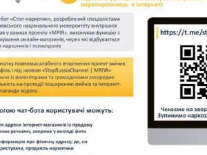 Чат-бот «StopRussiaChannel | MRIYA» відновив функцію з блокування роботи наркокрамниць в Інтернеті