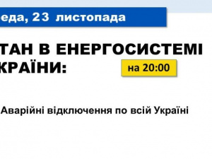 Сьома атака на енергосистему країни: Укренерго відновлює пошкоджене