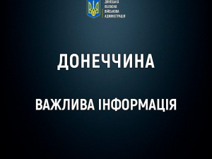 На Донеччині розширено територію «довгої» комендантської години