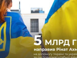 Найбільша приватна підтримка: за рік війни Рінат Ахметов направив 5 млрд грн на допомогу Україні та українцям