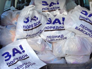 Жители Покровска начали получать помощь от фонда «Надежда», выделенную по инициативе Леонида Байсарова