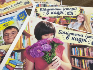 «Бібліотечна історія в одному кадрі»: Покровська бібліотека оголосила фотоконкурс