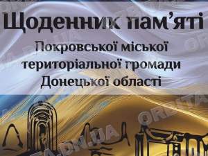 «Щоденник пам’яті»: у Покровській громаді зберігають історії полеглих захисників