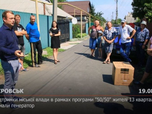 З місця подій. Жителі Покровська отримали генератор за програмою «50/50»