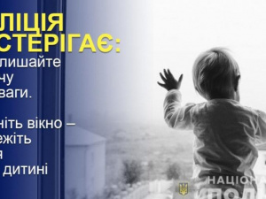 На Донеччині ще одна дитина випала з вікна