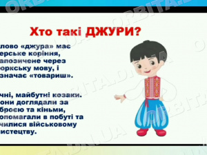 Козацький дух покровчан: завершився міський етап військово-патріотичної гри «Джура»
