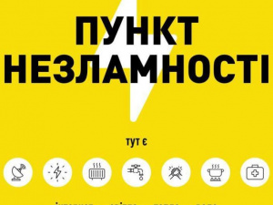 Світло, тепло та інтернет: по Україні розгортається мережа Пунктів Незламності