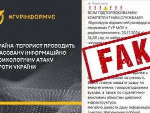 Розвідка України спростувала повідомлення про загрозу «особливо масованого» удару сьогодні