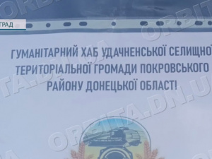 Підтримка під час війни: як допомагає своїм мешканцям Удачненська громада