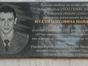 В Покровске почтили память погибшего офицера Виталия Мандрыка
