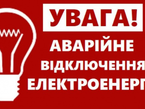 У Покровську – аварійне відключення електроенергії