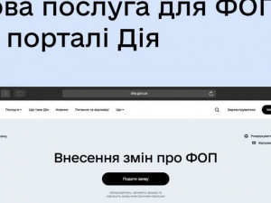 Список змін, які можна внести про ФОП на порталі Дія, збільшився