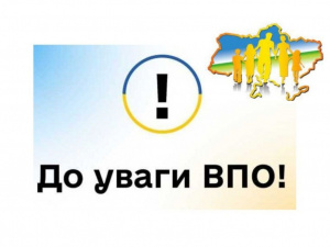 Для ВПО у Кривому Розі та районі відкрито дві програми допомоги
