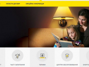 До уваги клієнтів: новий графік роботи центрів обслуговування ДТЕК Донецькі електромережі
